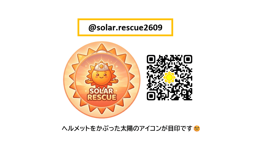 太陽光発電所メンテナンス 太陽光発電所 草刈り パネル洗浄 盗難対策